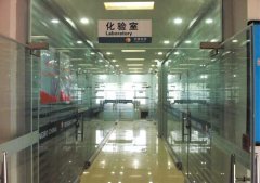 化驗(yàn)室